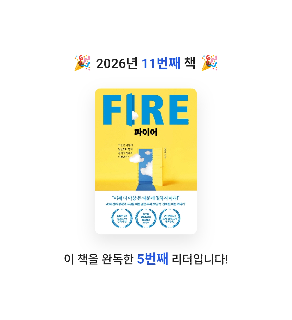 Jay Choo님의 파이어 FIRE 게시물 이미지