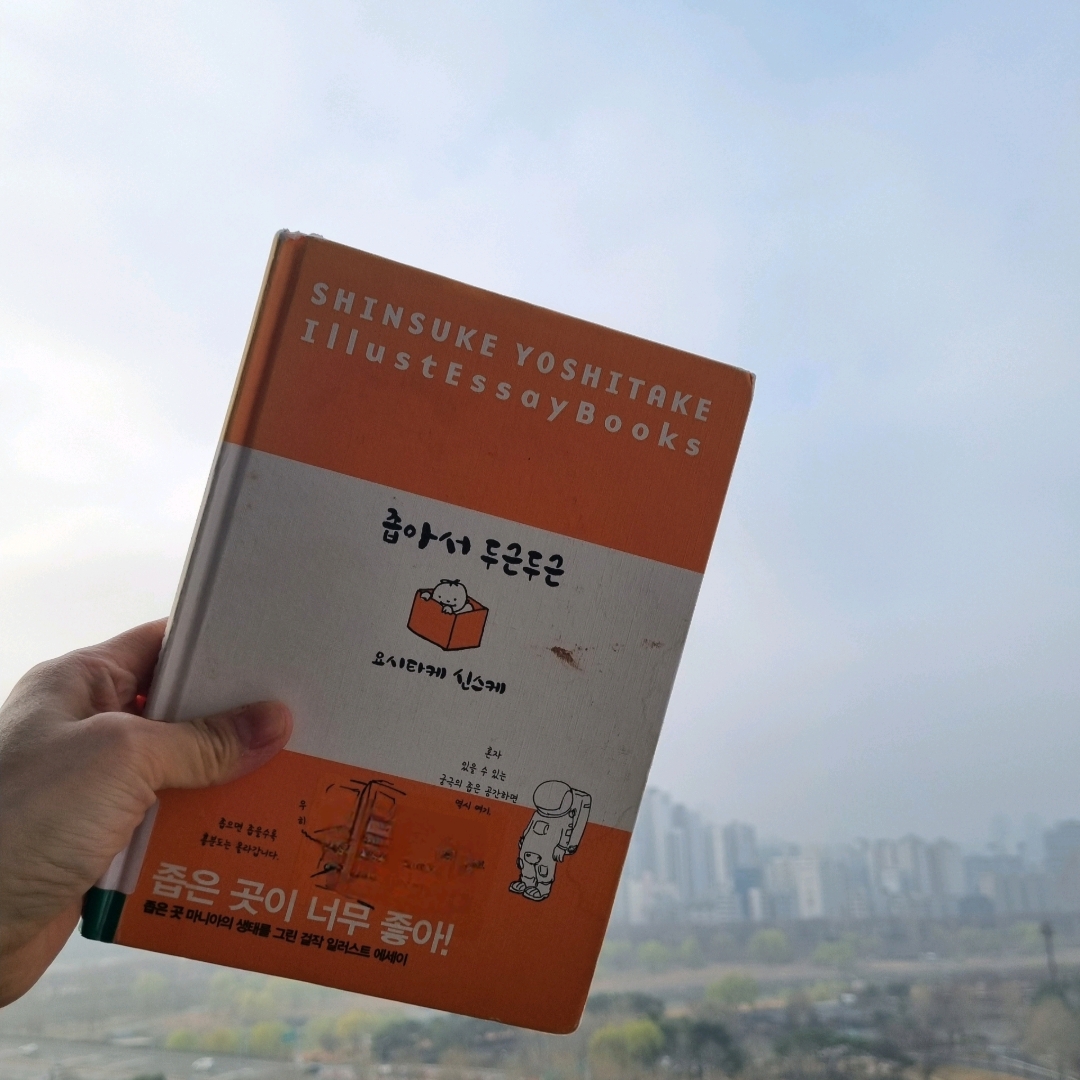 맛있는 하루님의 좁아서 두근두근 게시물 이미지