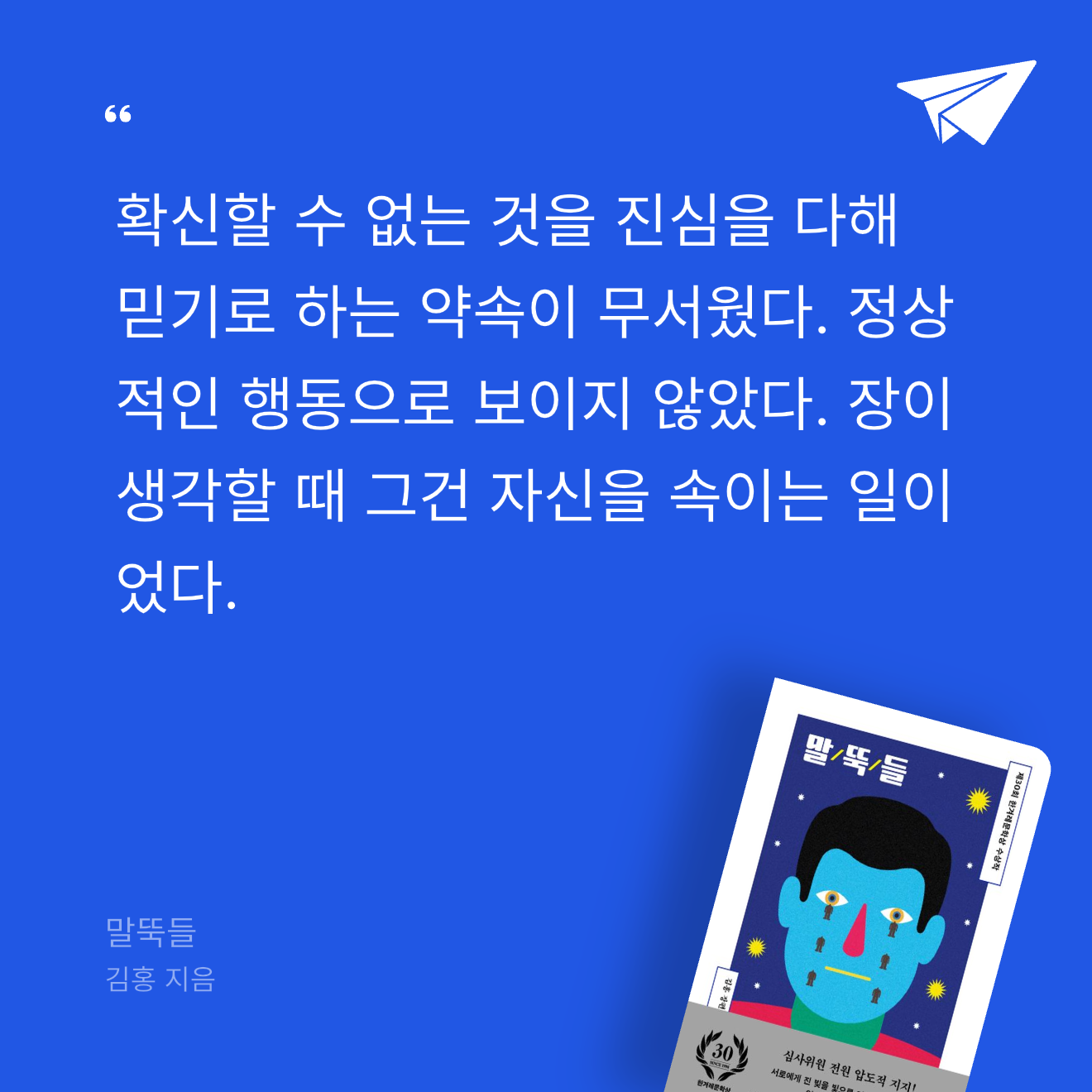 큰목소리님의 말뚝들 게시물 이미지