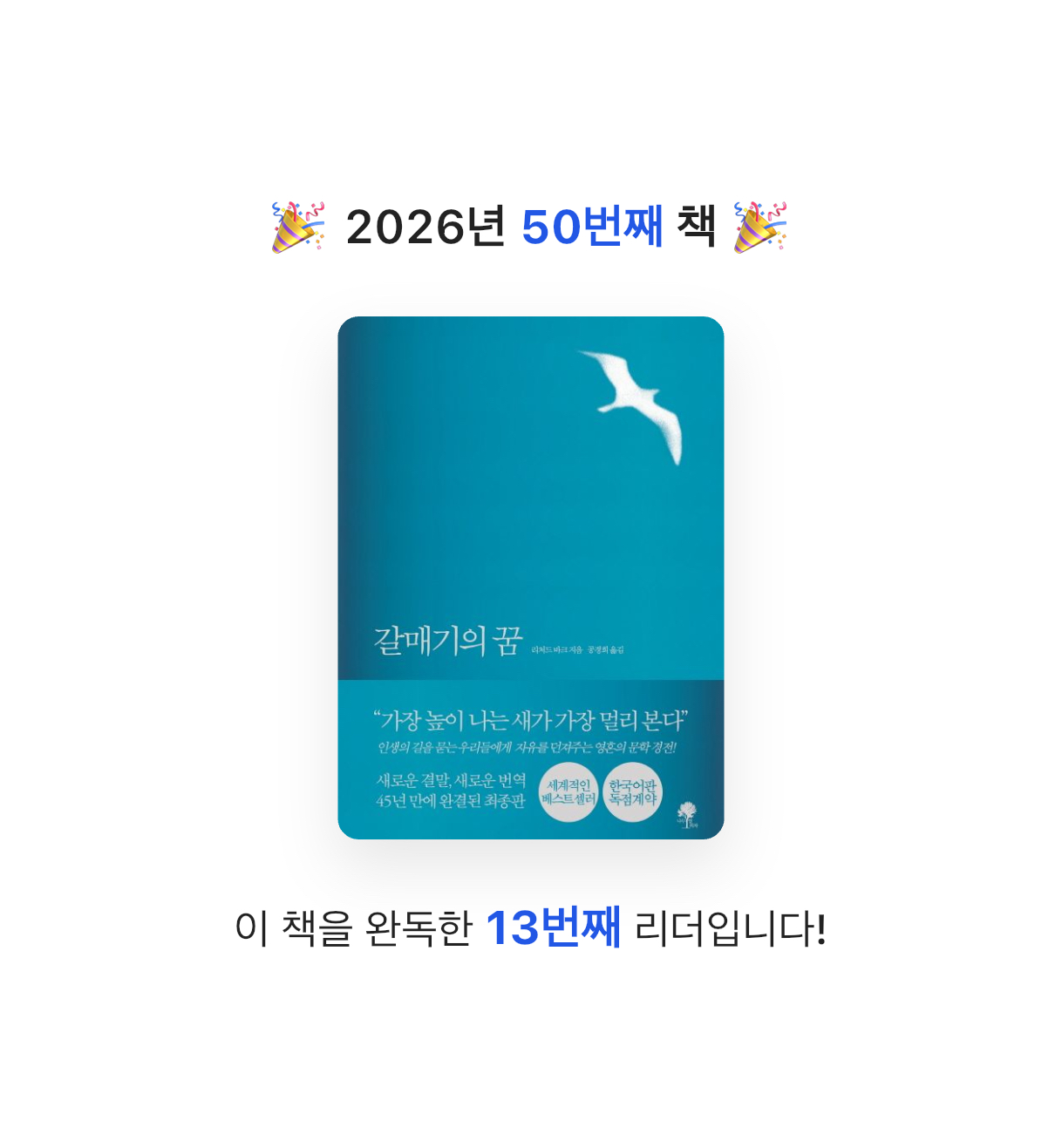김주곤님의 갈매기의 꿈 게시물 이미지