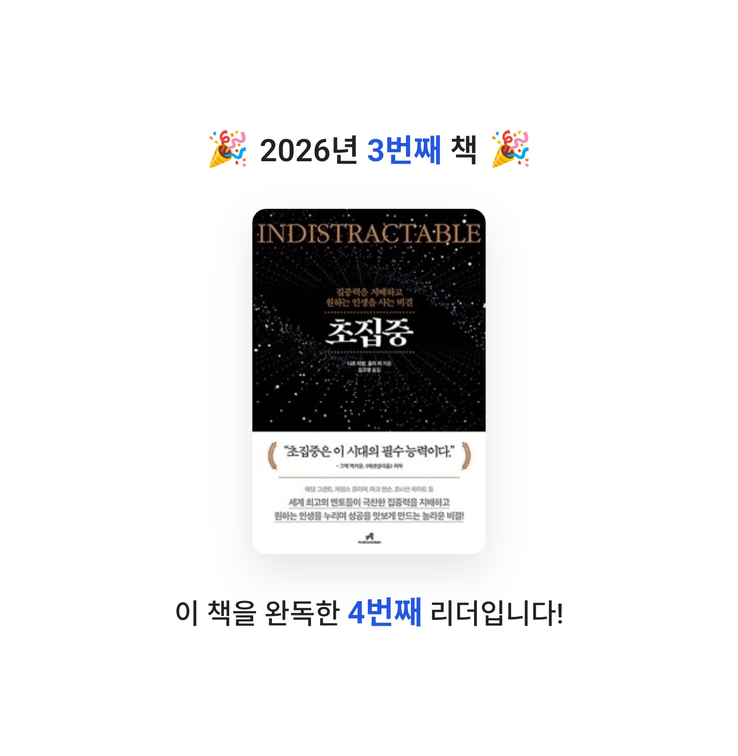 박용수님의 초집중 게시물 이미지