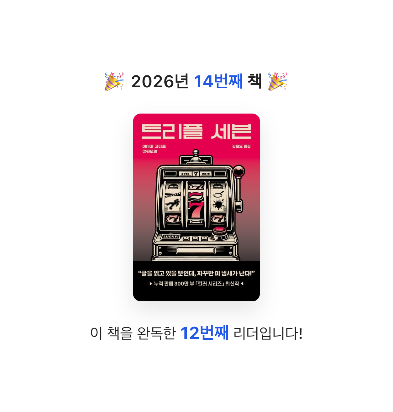 정규호님의 트리플 세븐 게시물 이미지