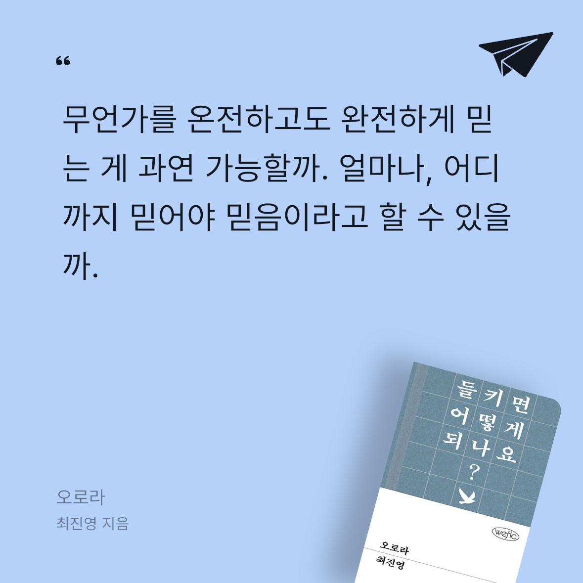 다솜님의 오로라 게시물 이미지