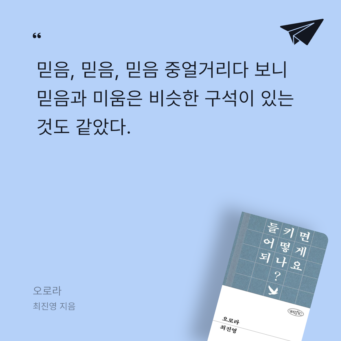 다솜님의 오로라 게시물 이미지