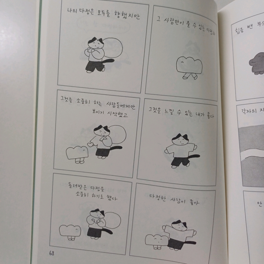 보라죠아29님의 이달의 마음 게시물 이미지