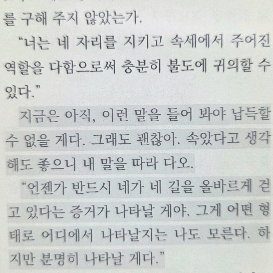 솜둥님의 청과 부동명왕 게시물 이미지
