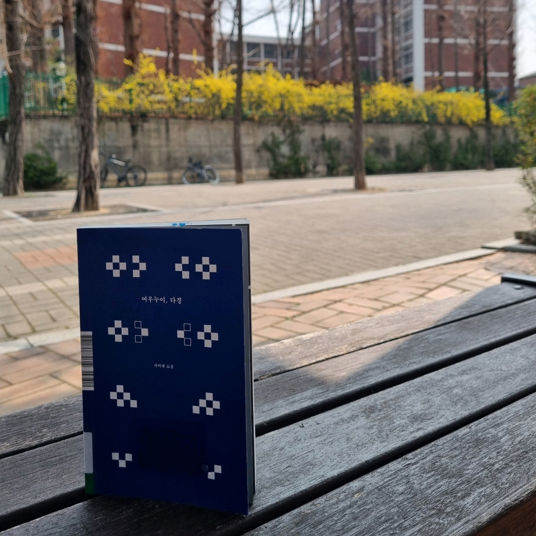 맛있는 하루님의 여우누이, 다경 게시물 이미지