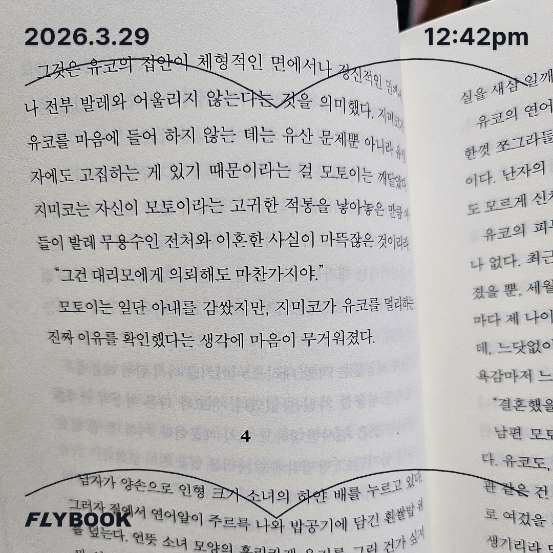 주진숙님의 제비는 돌아오지 않는다 게시물 이미지