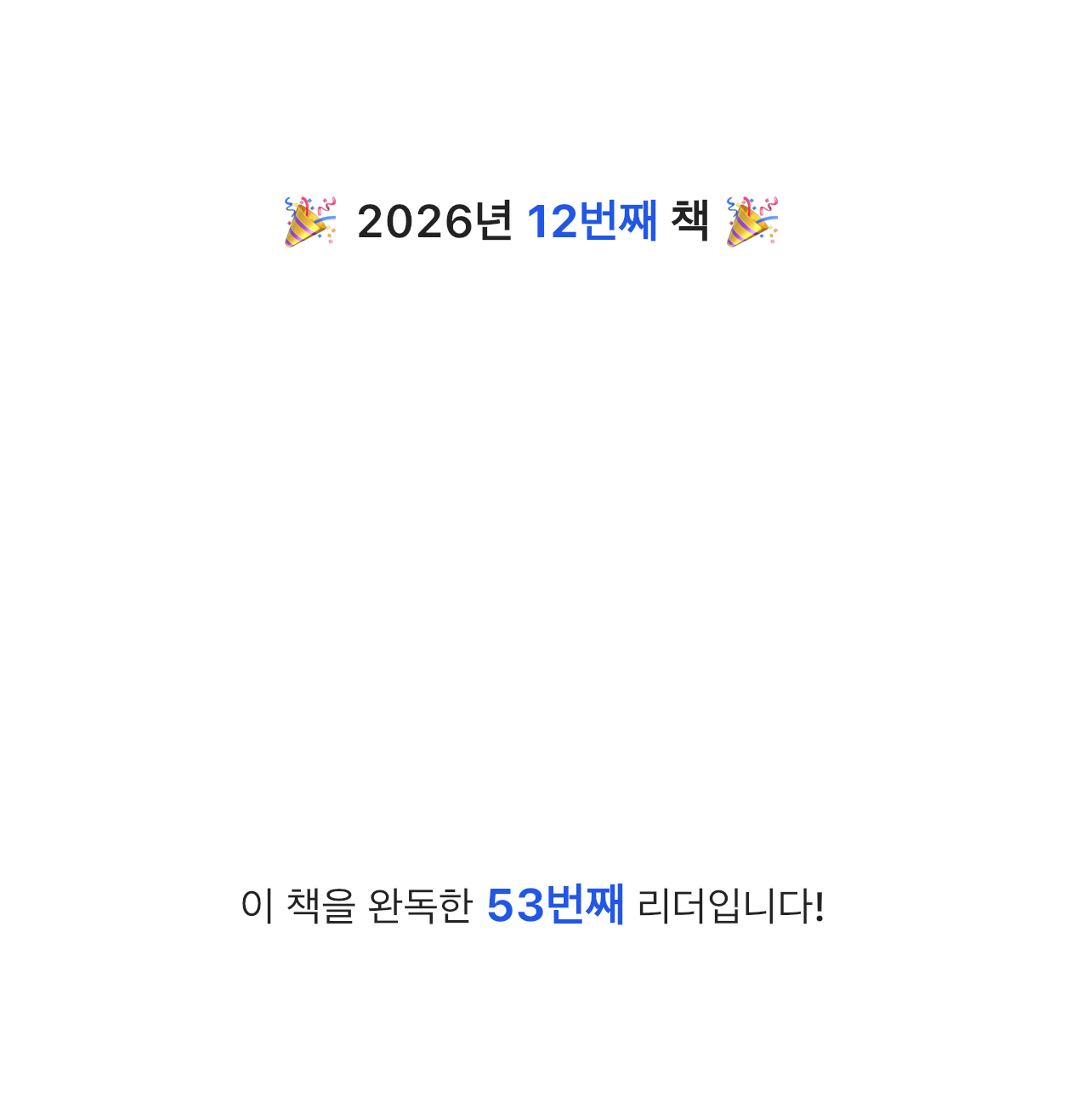 여름님의 꿰맨 눈의 마을 게시물 이미지