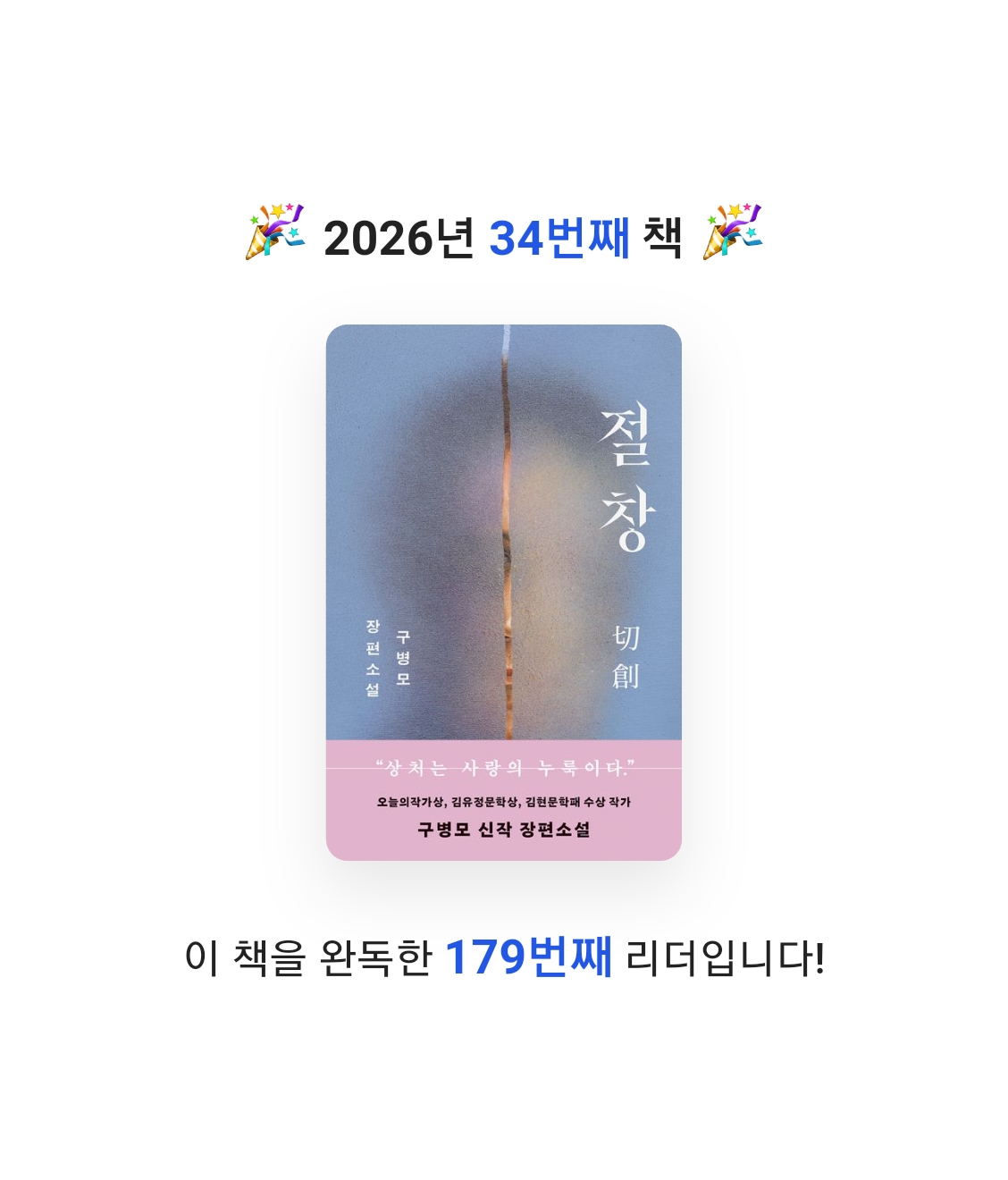 Nicole님의 절창 게시물 이미지