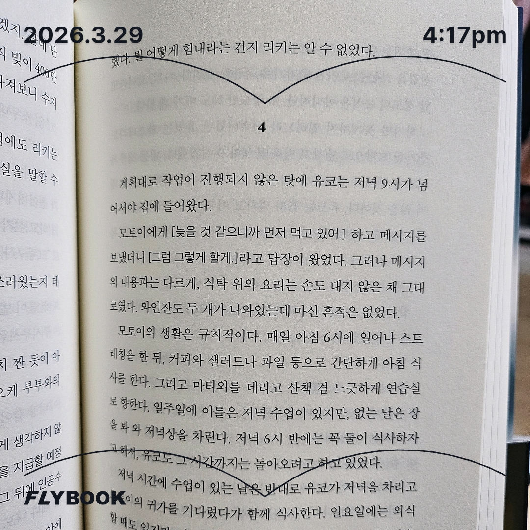 주진숙님의 제비는 돌아오지 않는다 게시물 이미지