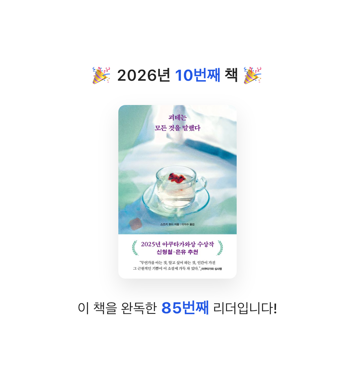 하루키의 향수님의 괴테는 모든 것을 말했다 게시물 이미지