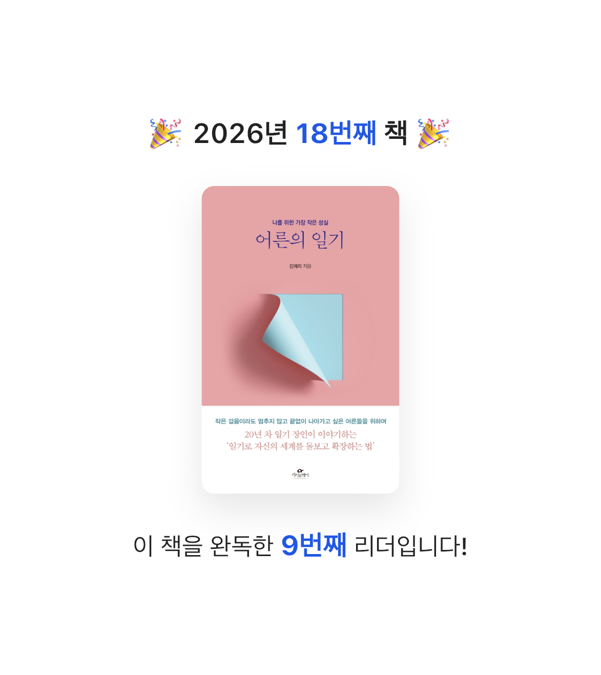 MAITE님의 어른의 일기 게시물 이미지