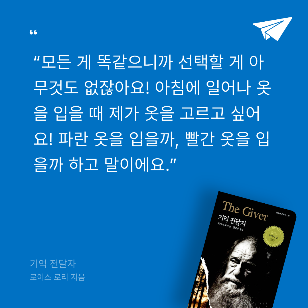 서체님의 기억 전달자 게시물 이미지