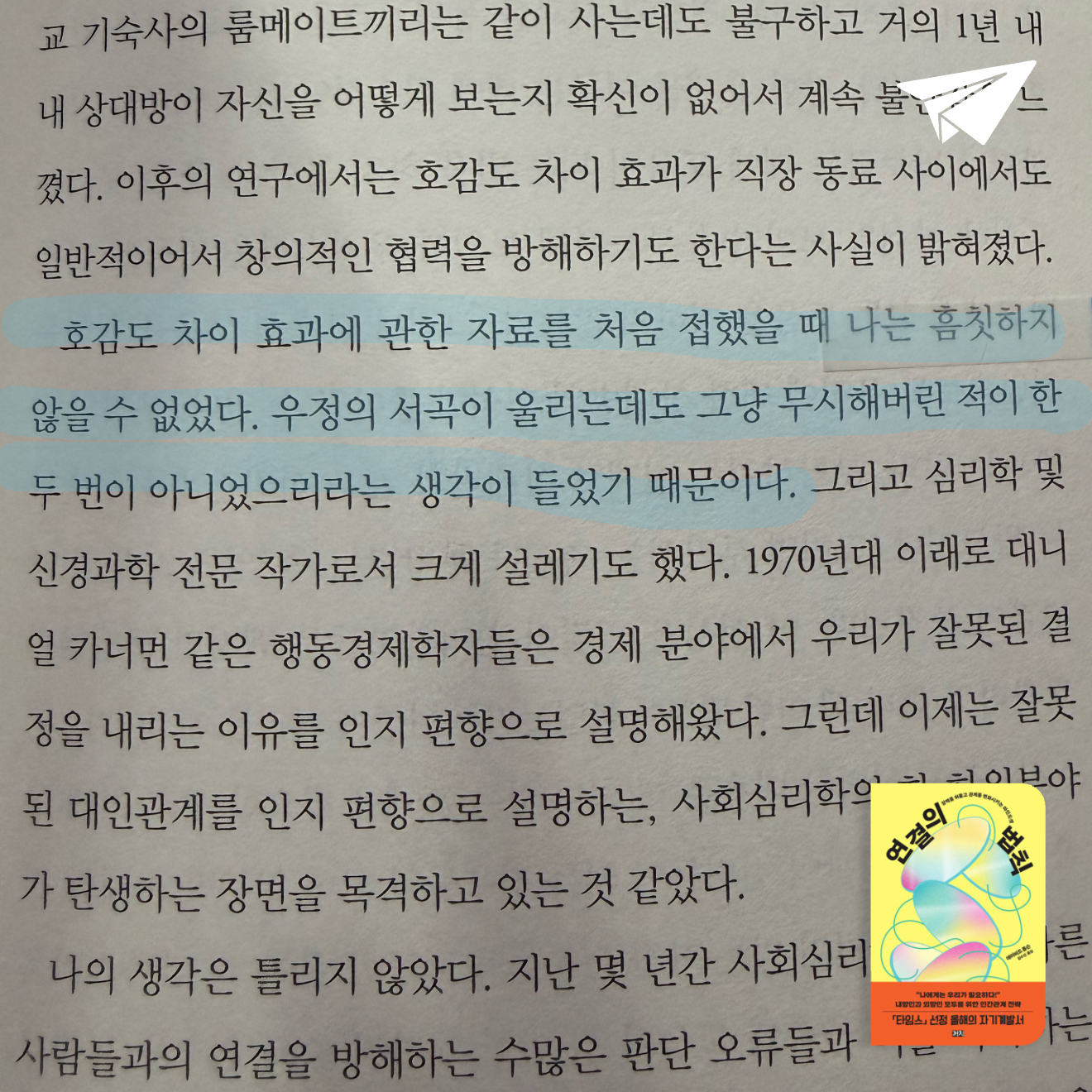 큰목소리님의 연결의 법칙 게시물 이미지
