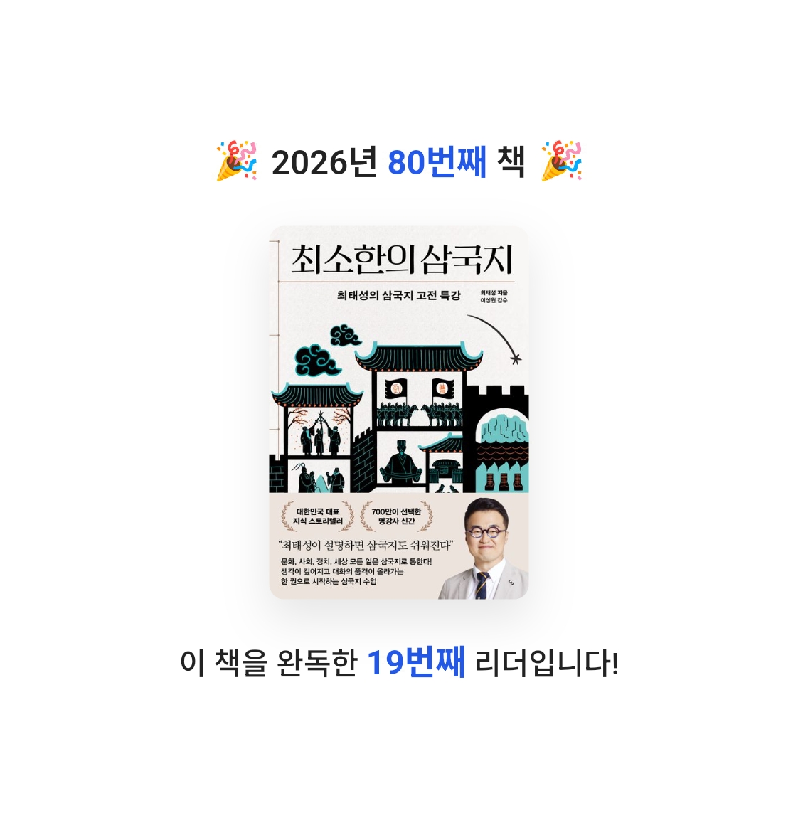 알감자님의 최소한의 삼국지 게시물 이미지