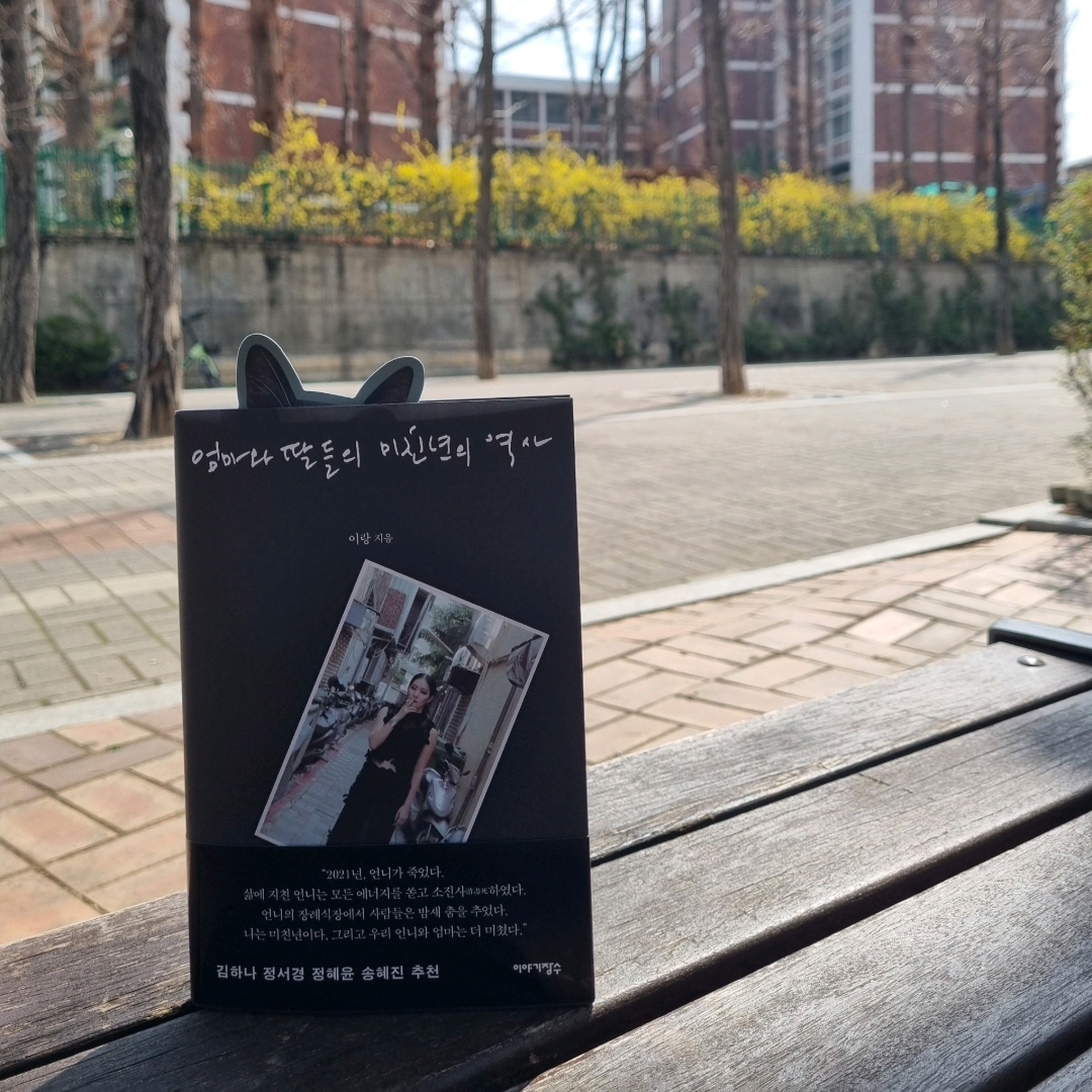 맛있는 하루님의 엄마와 딸들의 미친년의 역사 게시물 이미지