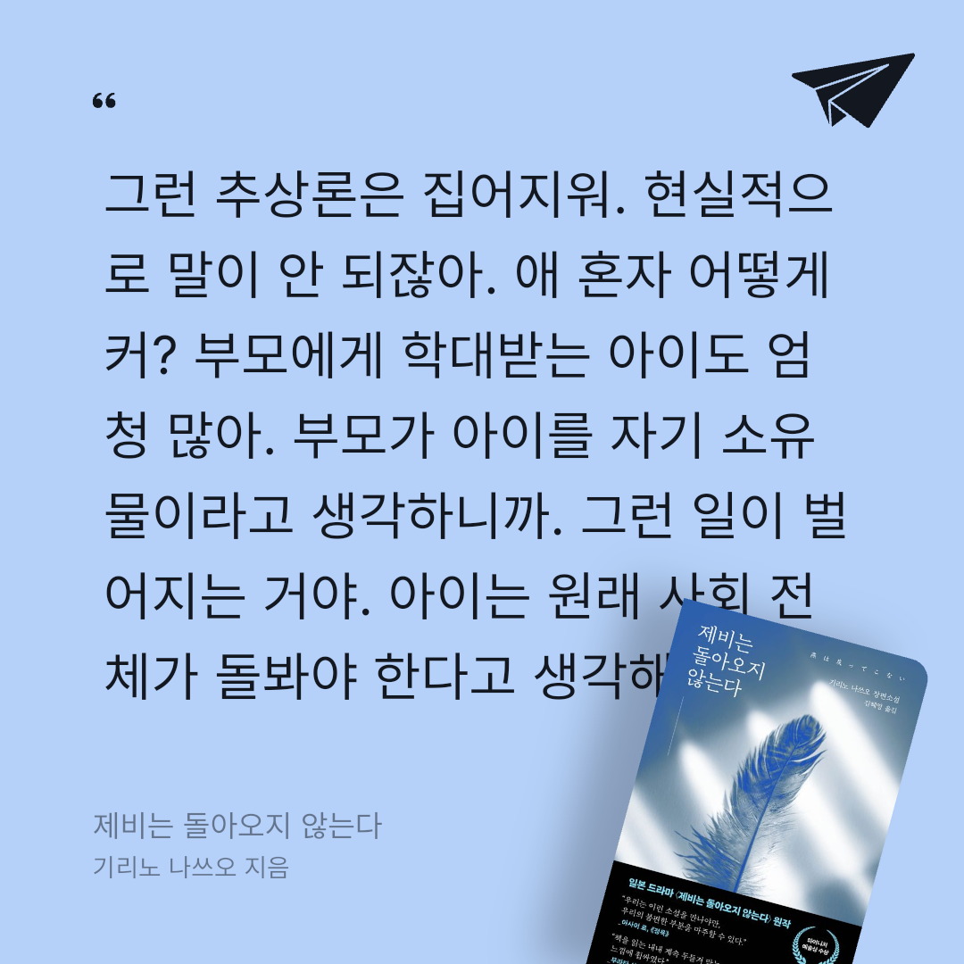 주진숙님의 제비는 돌아오지 않는다 게시물 이미지