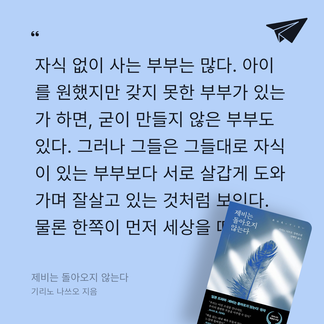 주진숙님의 제비는 돌아오지 않는다 게시물 이미지