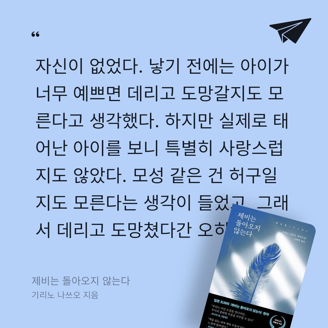 주진숙님의 제비는 돌아오지 않는다 게시물 이미지