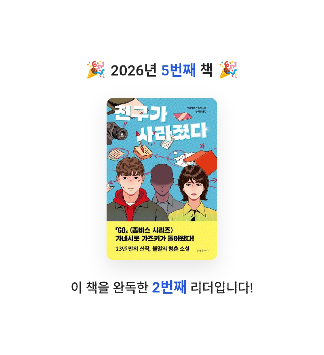 Jaehyun님의 친구가 사라졌다 게시물 이미지