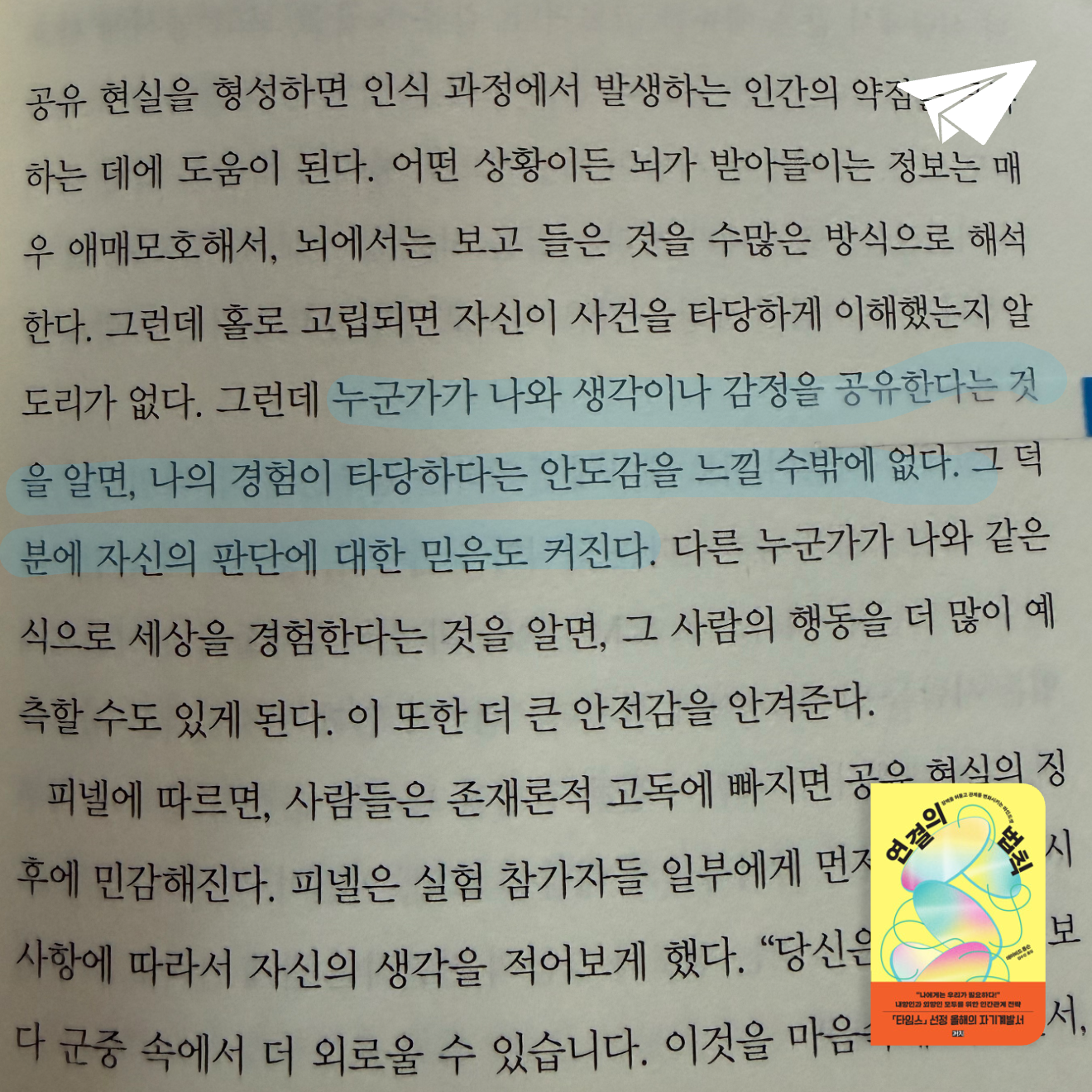 큰목소리님의 연결의 법칙 게시물 이미지