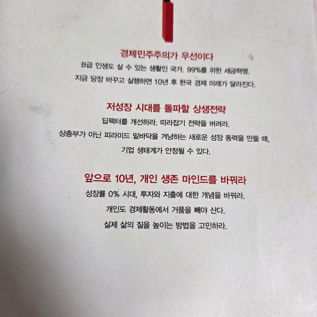 LGO님의 문제는 경제다 게시물 이미지