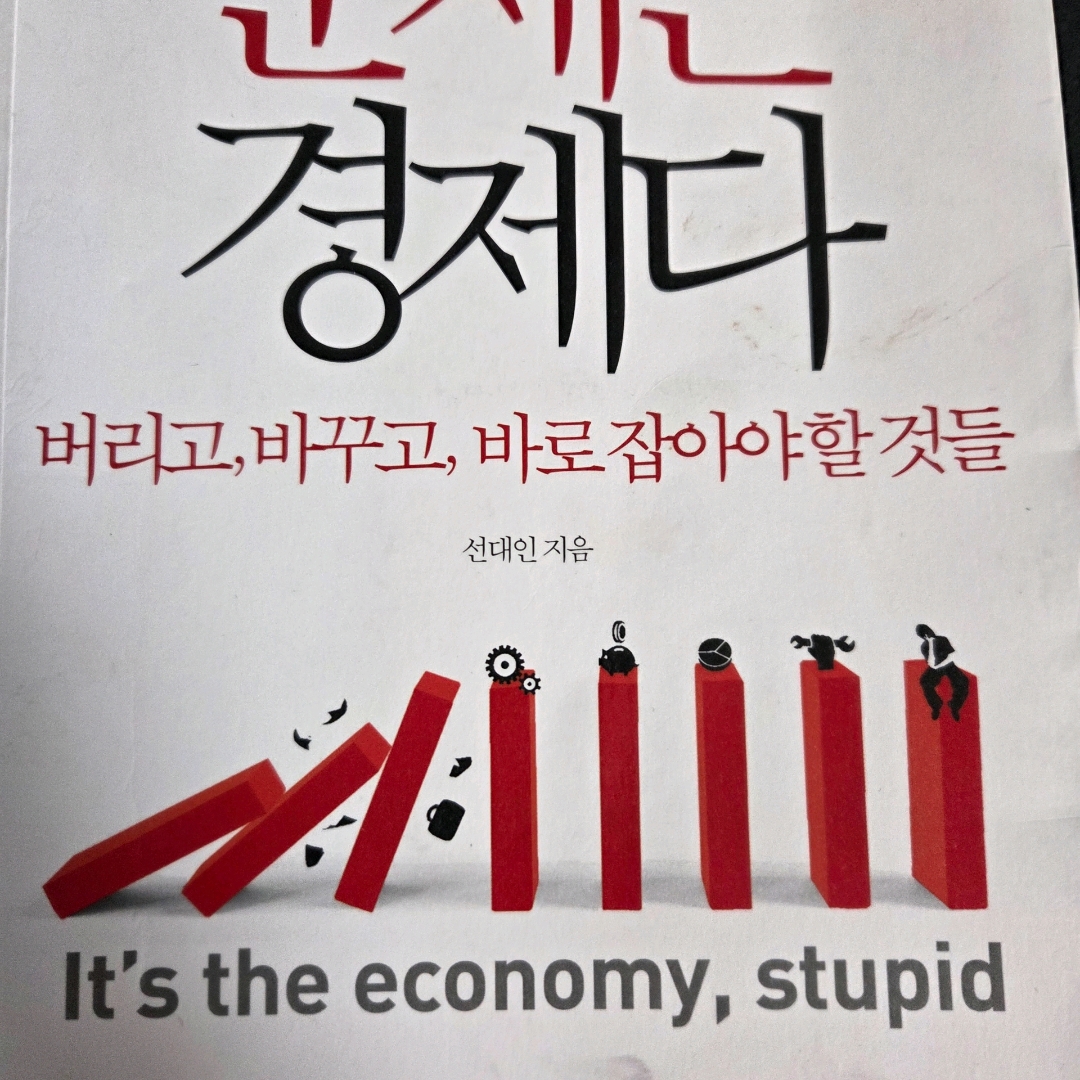 LGO님의 문제는 경제다 게시물 이미지