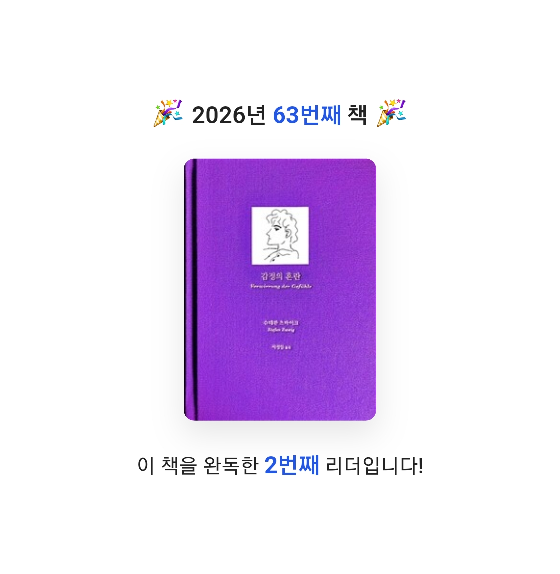 읽는기분님의 감정의 혼란 게시물 이미지