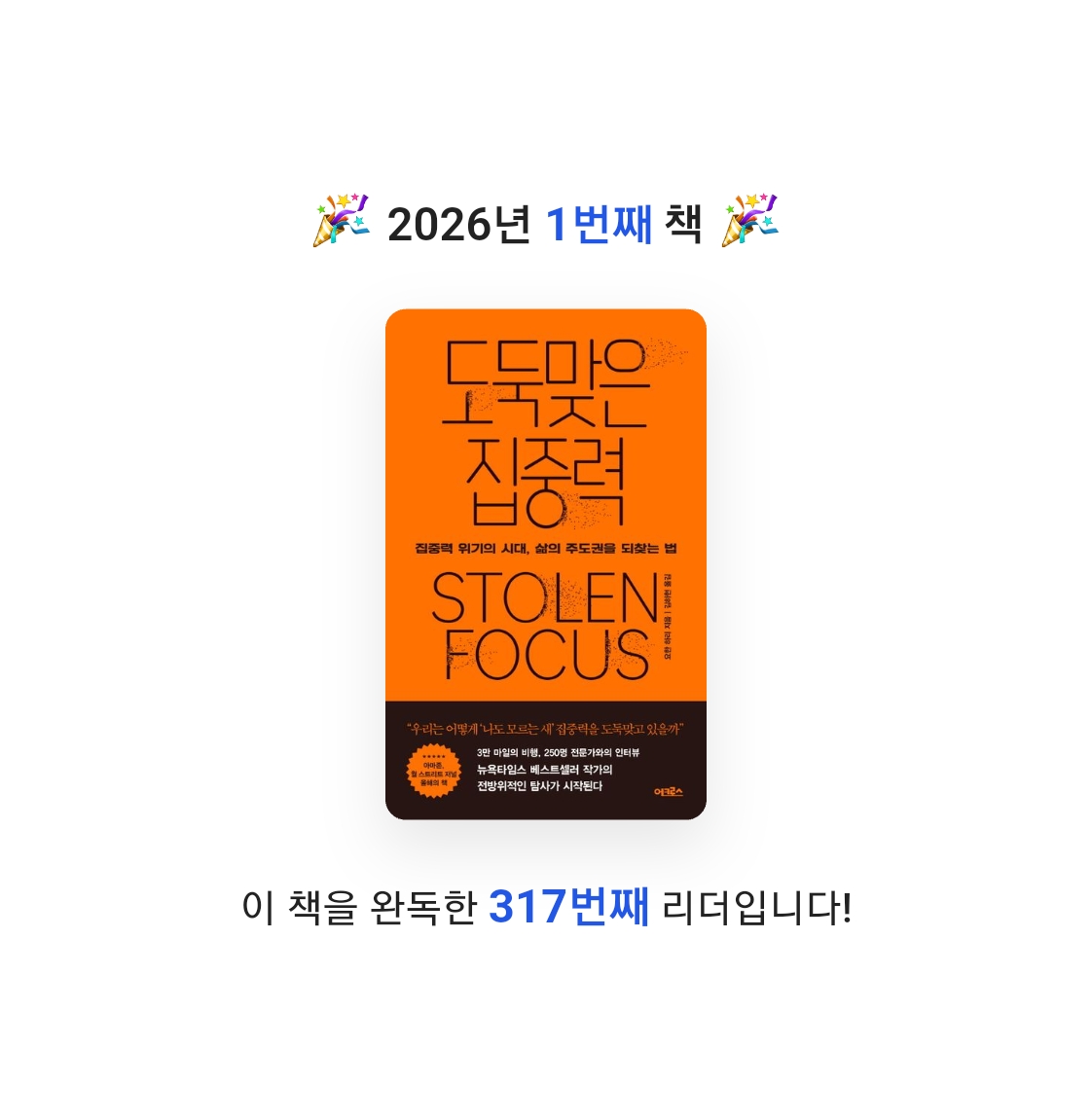 Soo님의 도둑맞은 집중력 게시물 이미지