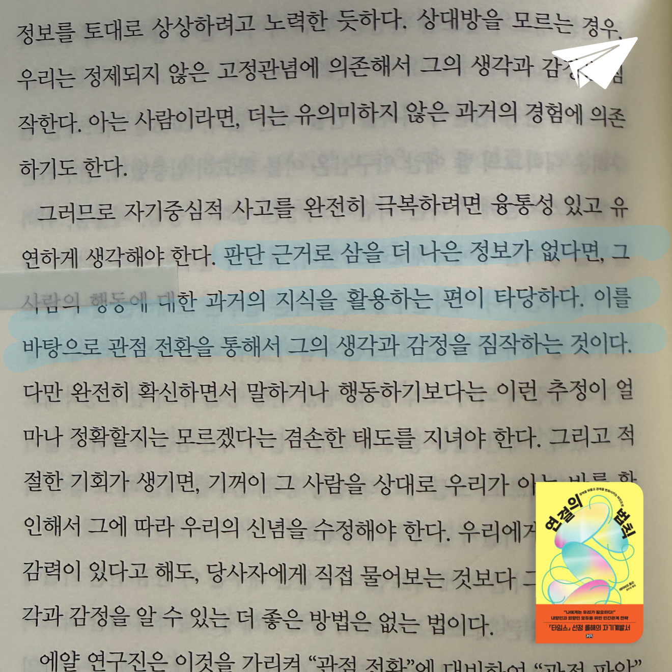 큰목소리님의 연결의 법칙 게시물 이미지