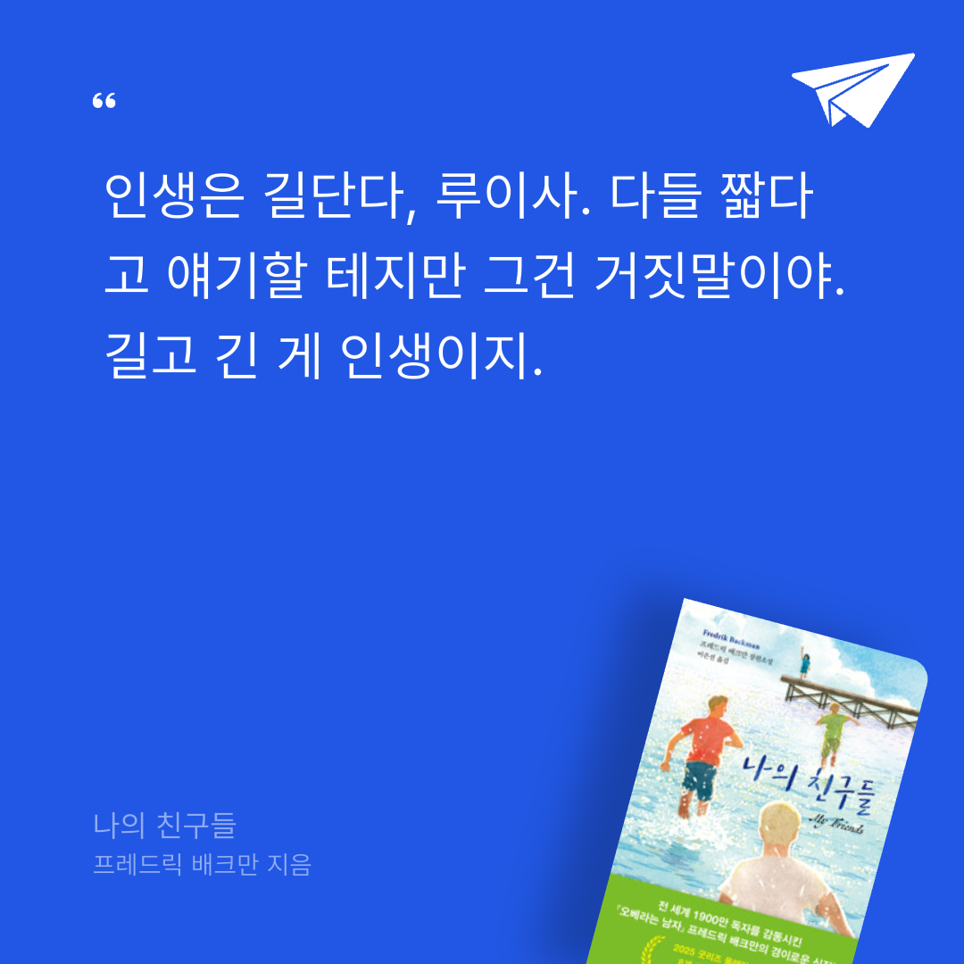 Celine.cho님의 나의 친구들 게시물 이미지