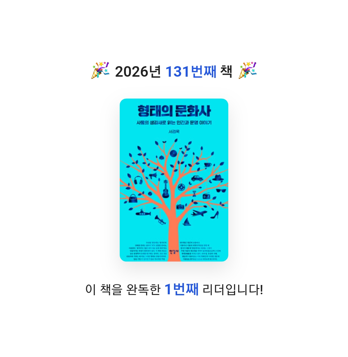 프네우마님의 형태의 문화사 게시물 이미지