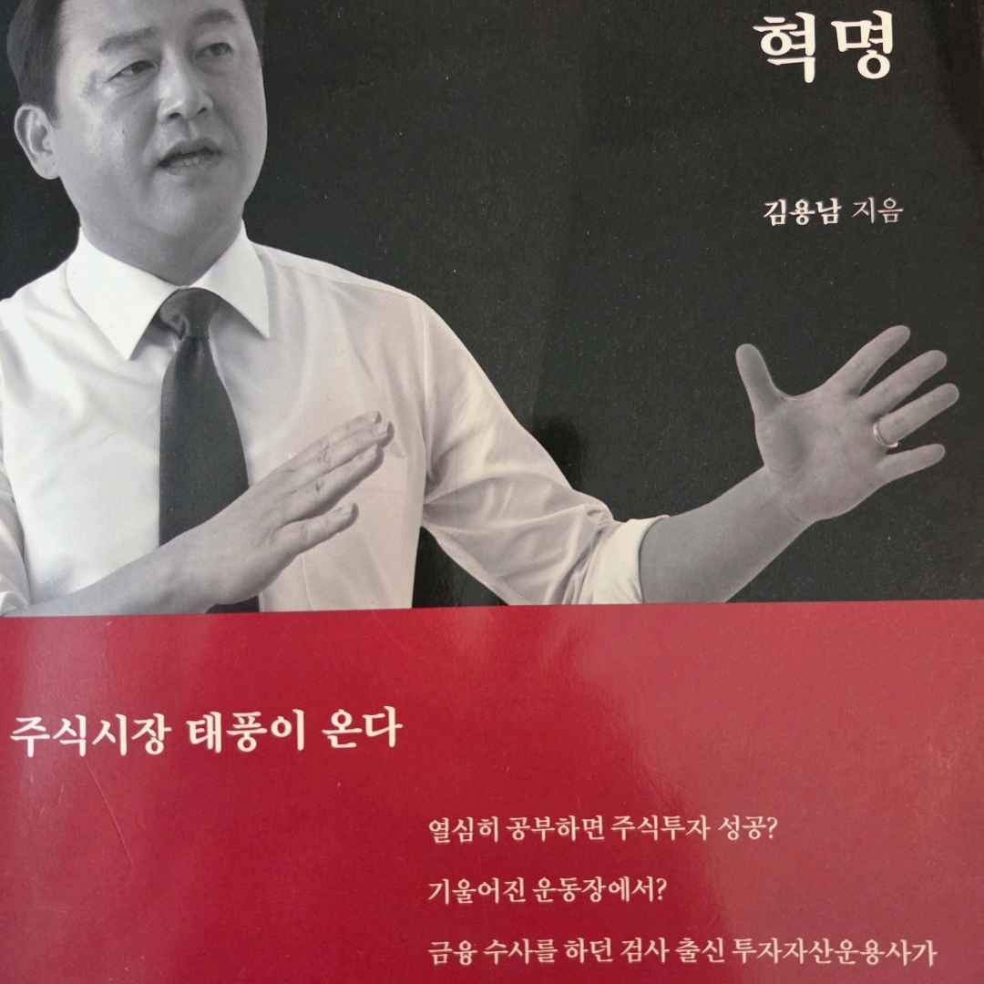 LGO님의 소액주주 혁명 게시물 이미지