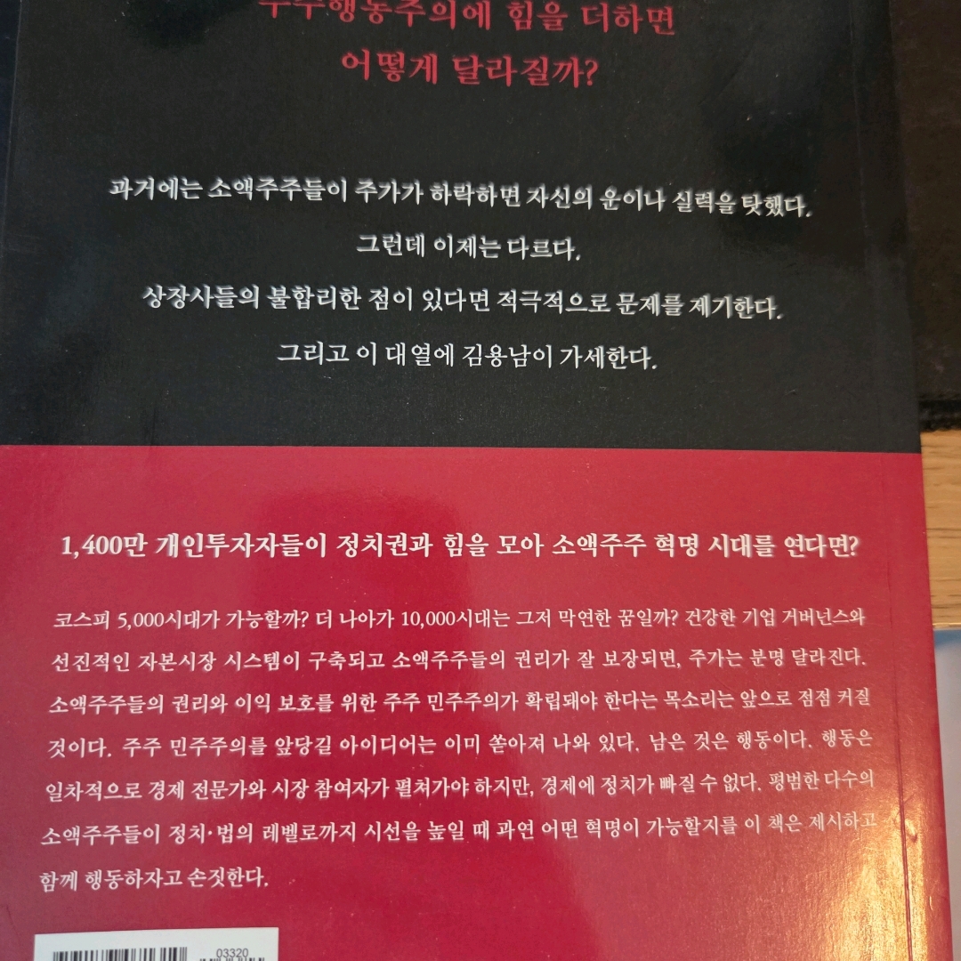 LGO님의 소액주주 혁명 게시물 이미지