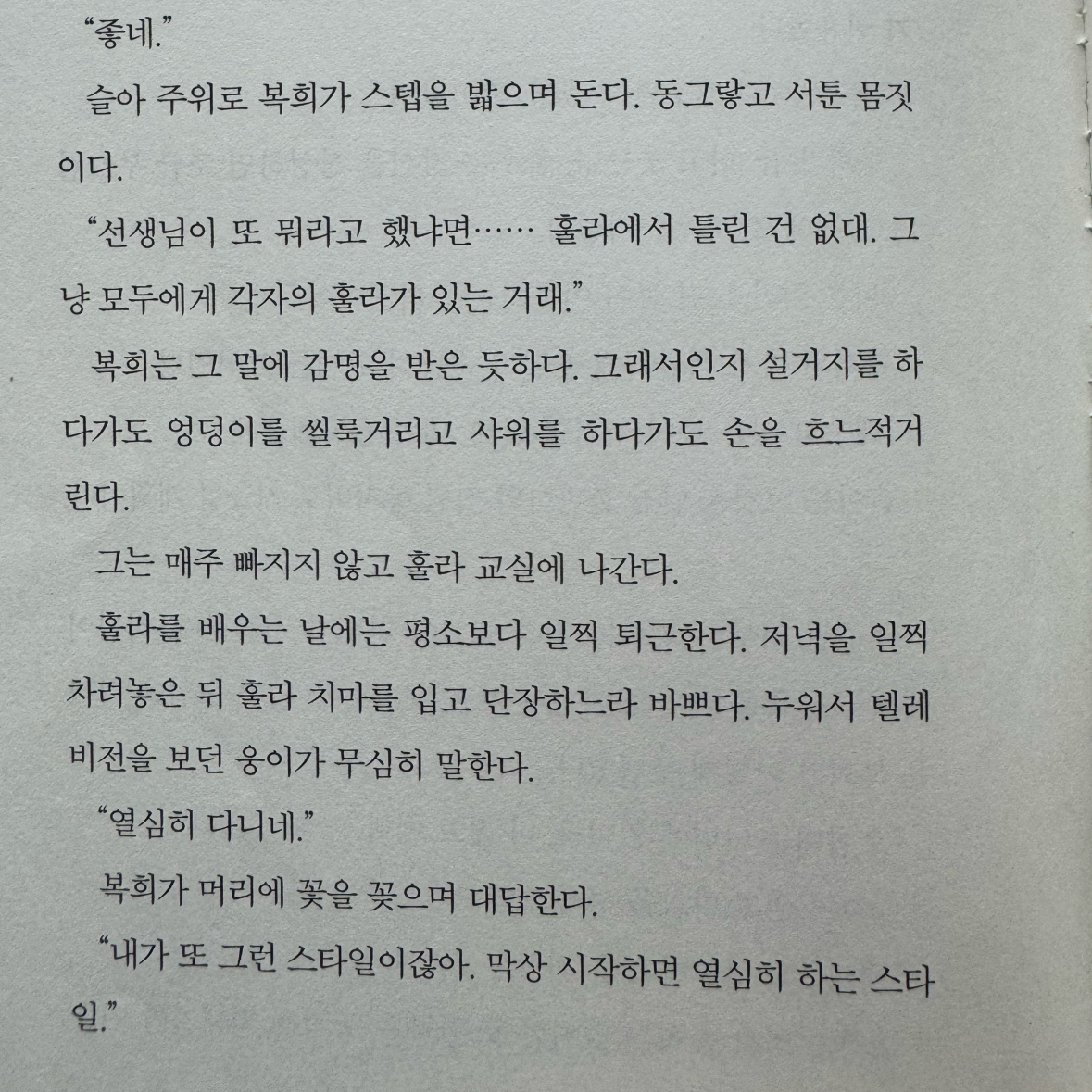 숩니님의 가녀장의 시대 게시물 이미지