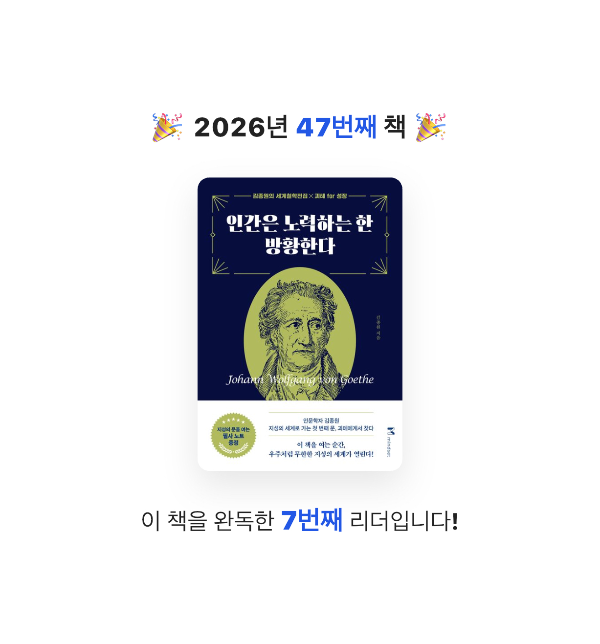 곰손이님의 인간은 노력하는 한 방황한다 게시물 이미지