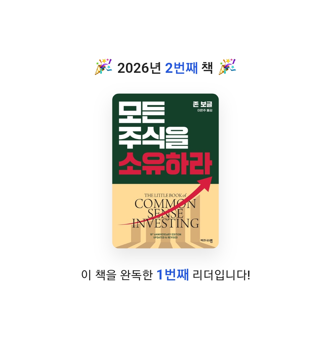 Q님의 모든 주식을 소유하라 게시물 이미지