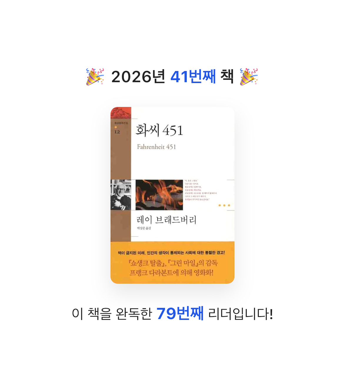 미지님의 화씨 451 게시물 이미지