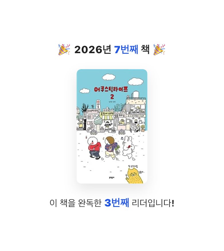 타이거즈님의 어쿠스틱 라이프 2 게시물 이미지