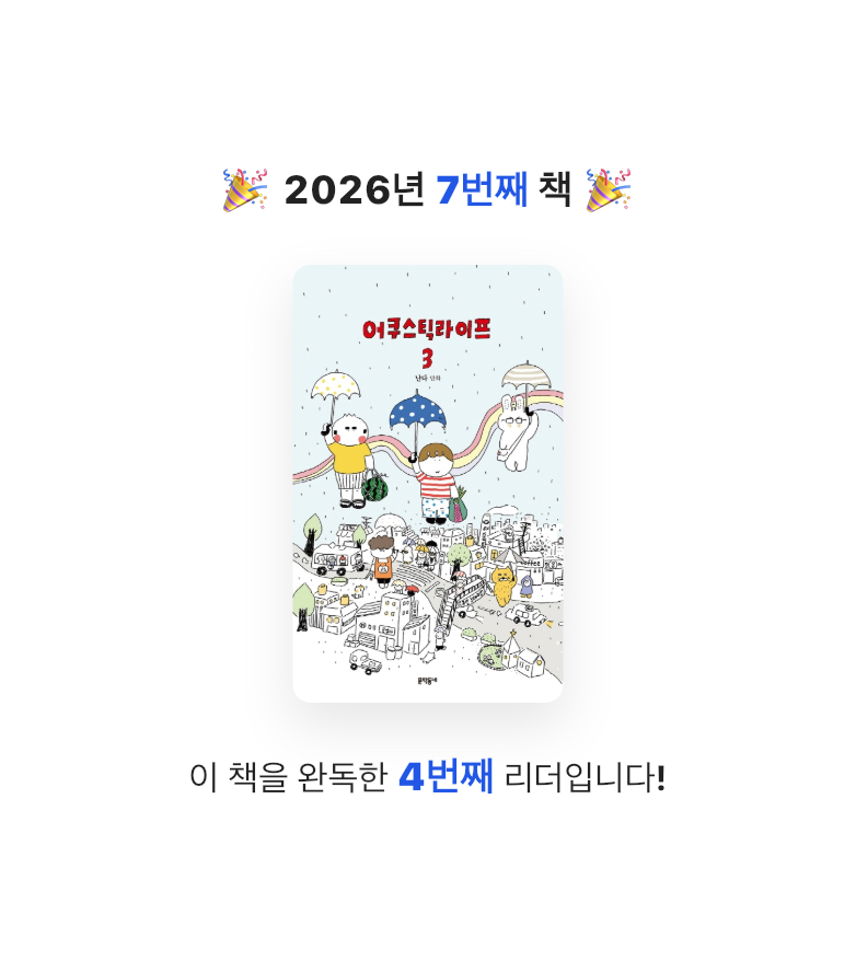 타이거즈님의 어쿠스틱 라이프 3 게시물 이미지