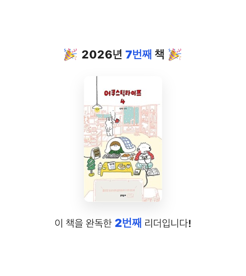 타이거즈님의 어쿠스틱 라이프 4 게시물 이미지