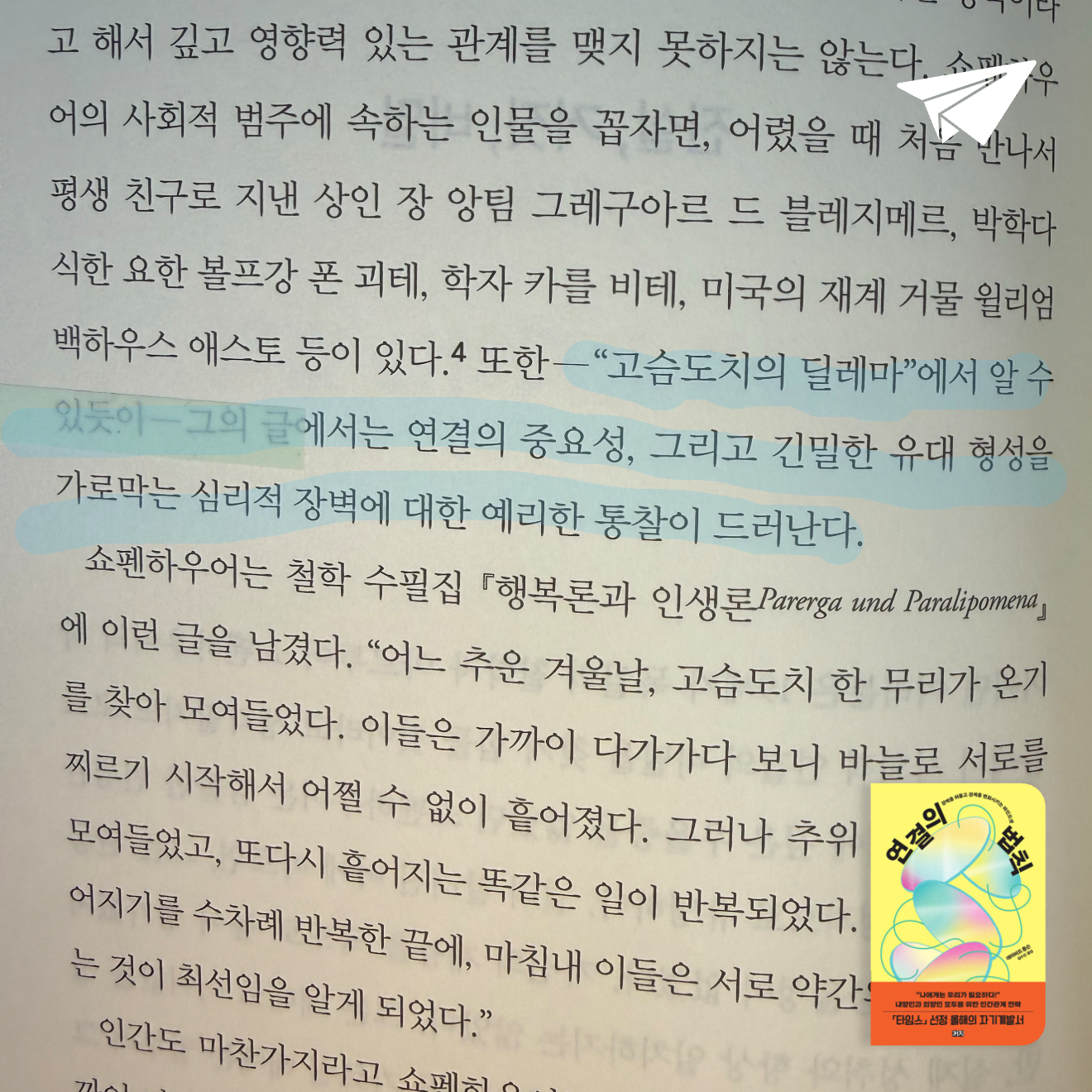큰목소리님의 연결의 법칙 게시물 이미지