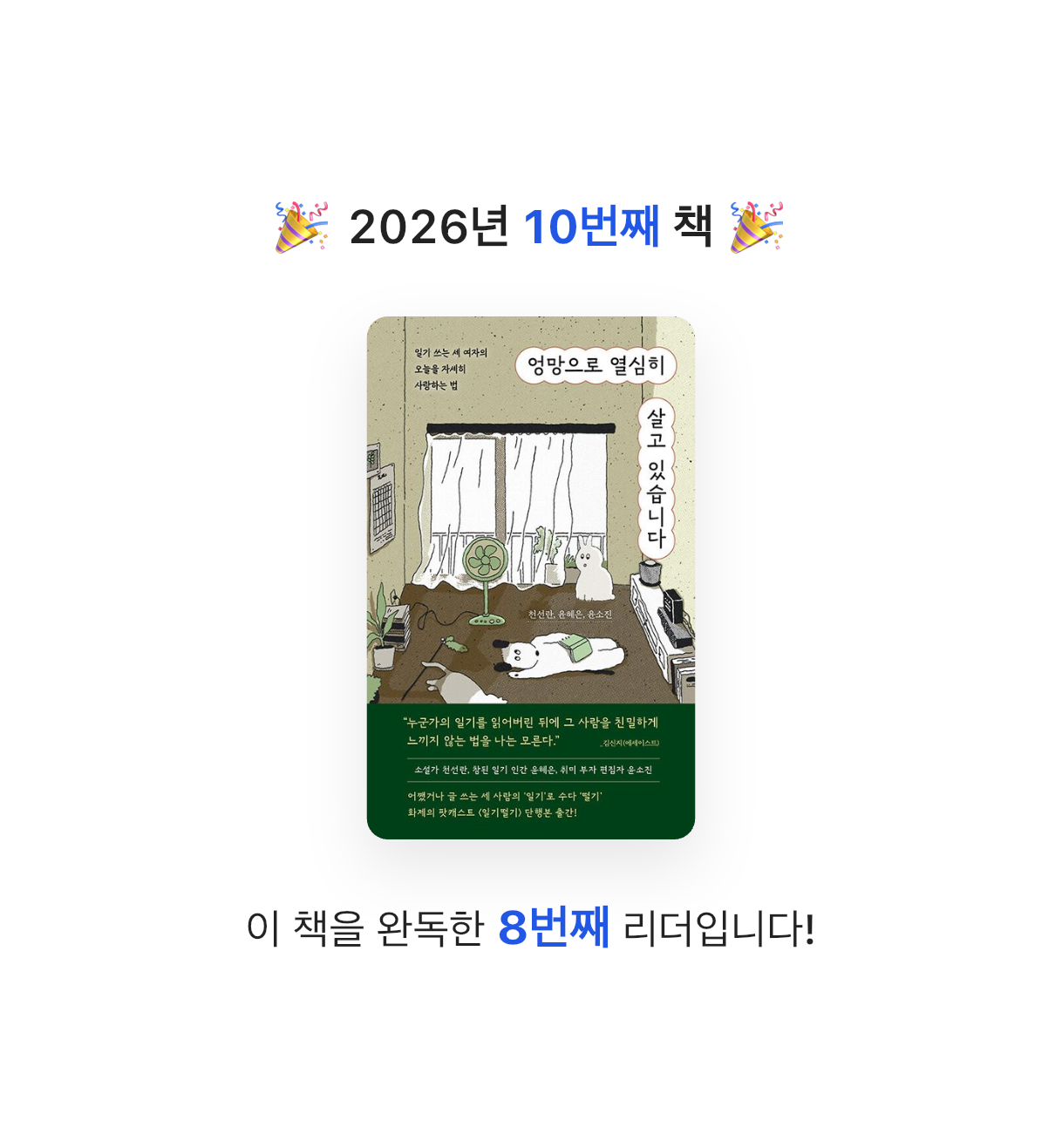콩진님의 엉망으로 열심히 살고 있습니다 게시물 이미지