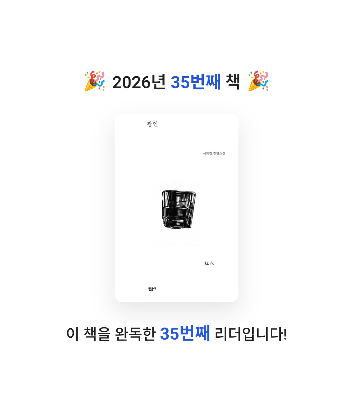 애프터님의 광인 게시물 이미지