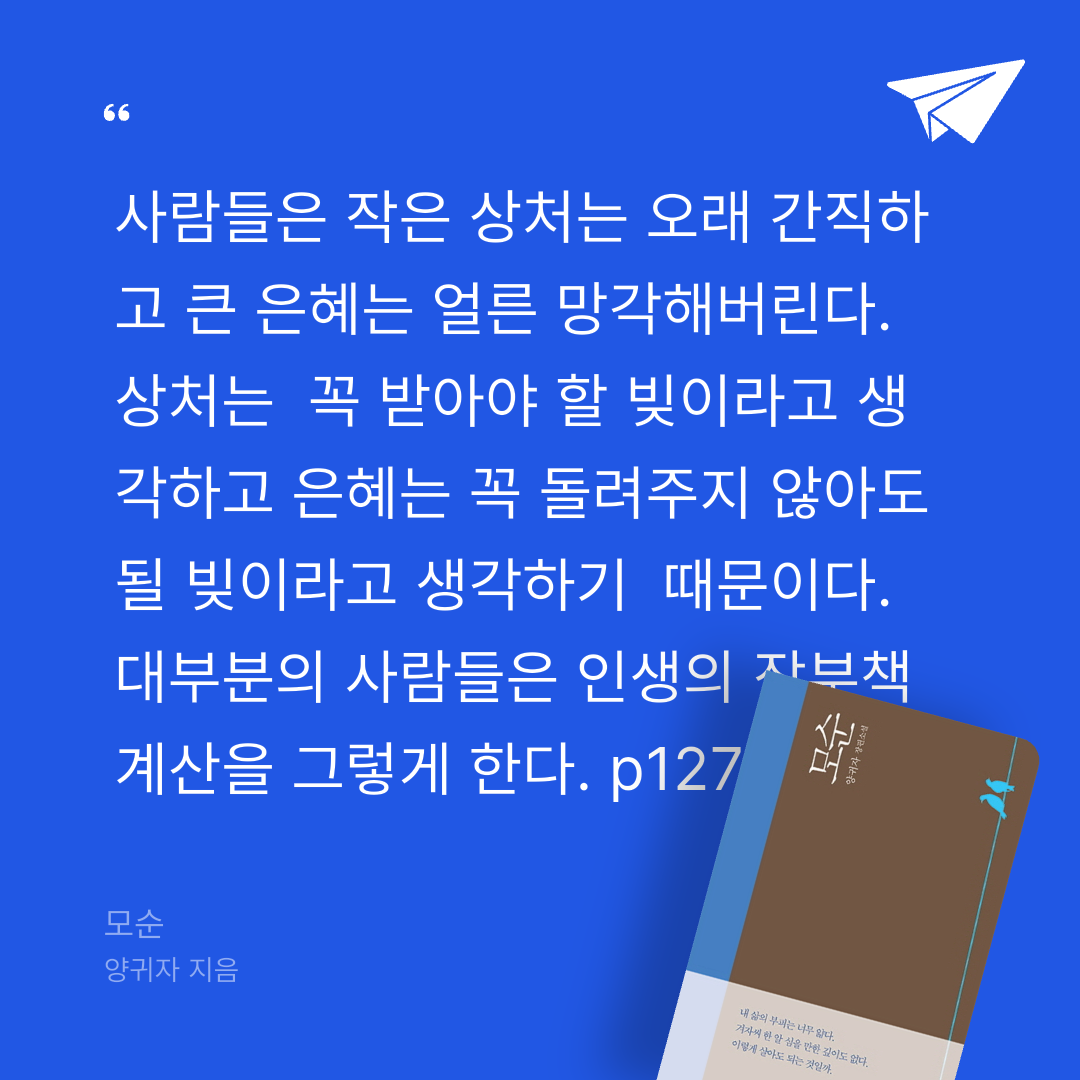 사색하는 도슨트님의 모순 게시물 이미지