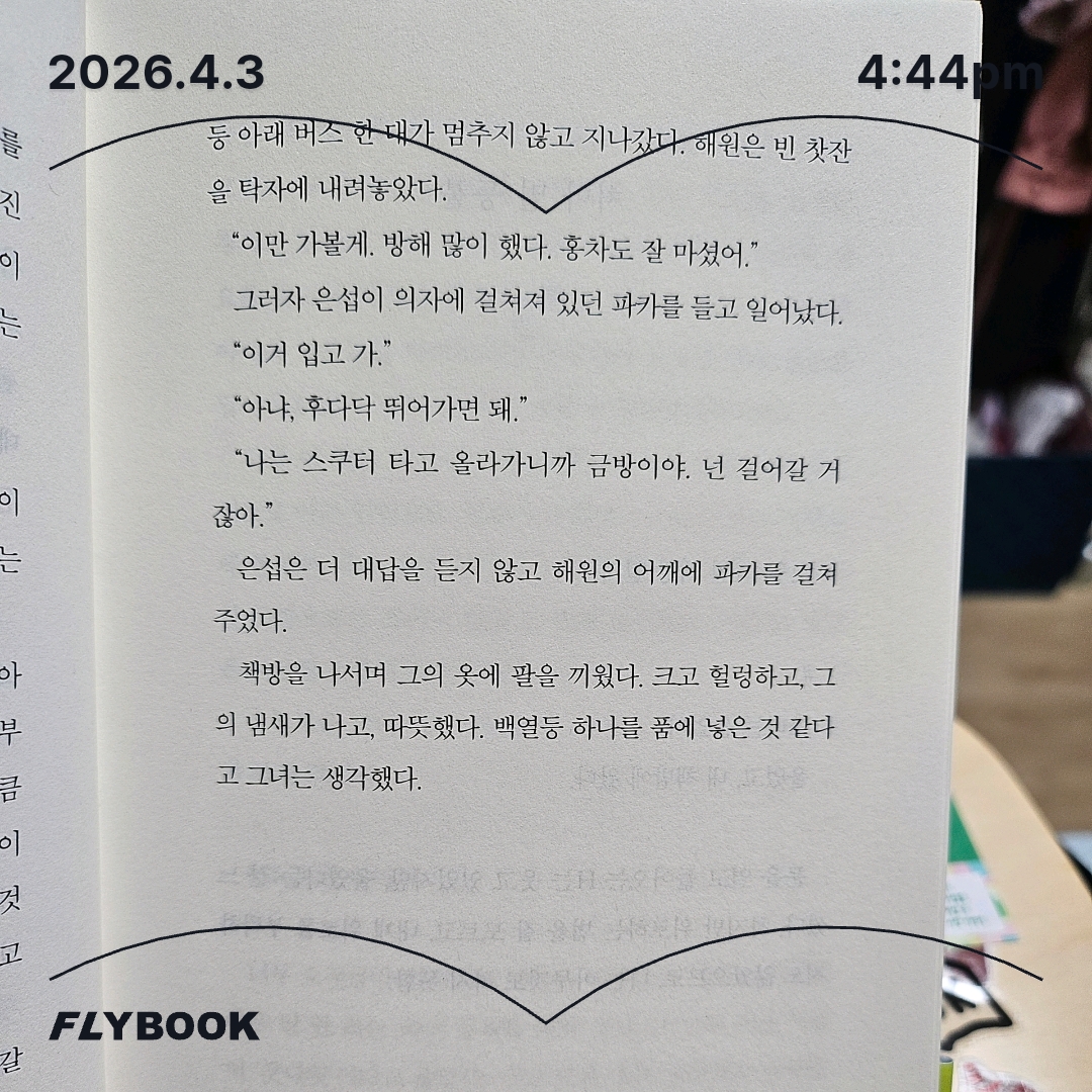주진숙님의 날씨가 좋으면 찾아가겠어요 게시물 이미지