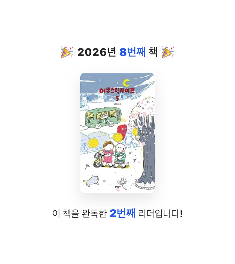 타이거즈님의 어쿠스틱 라이프 5 게시물 이미지