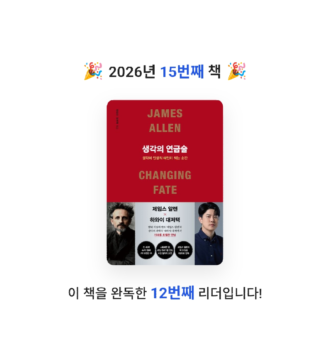 Jay Choo님의 생각의 연금술 게시물 이미지