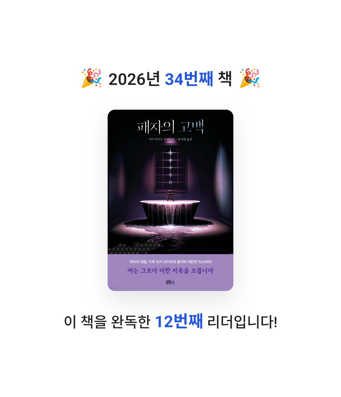 allen ahn님의 패자의 고백 게시물 이미지